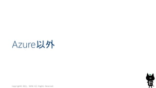 Azure
Copyright? 2015, JAZUG All Rights Reserved.
38
 