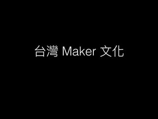 Maker
 