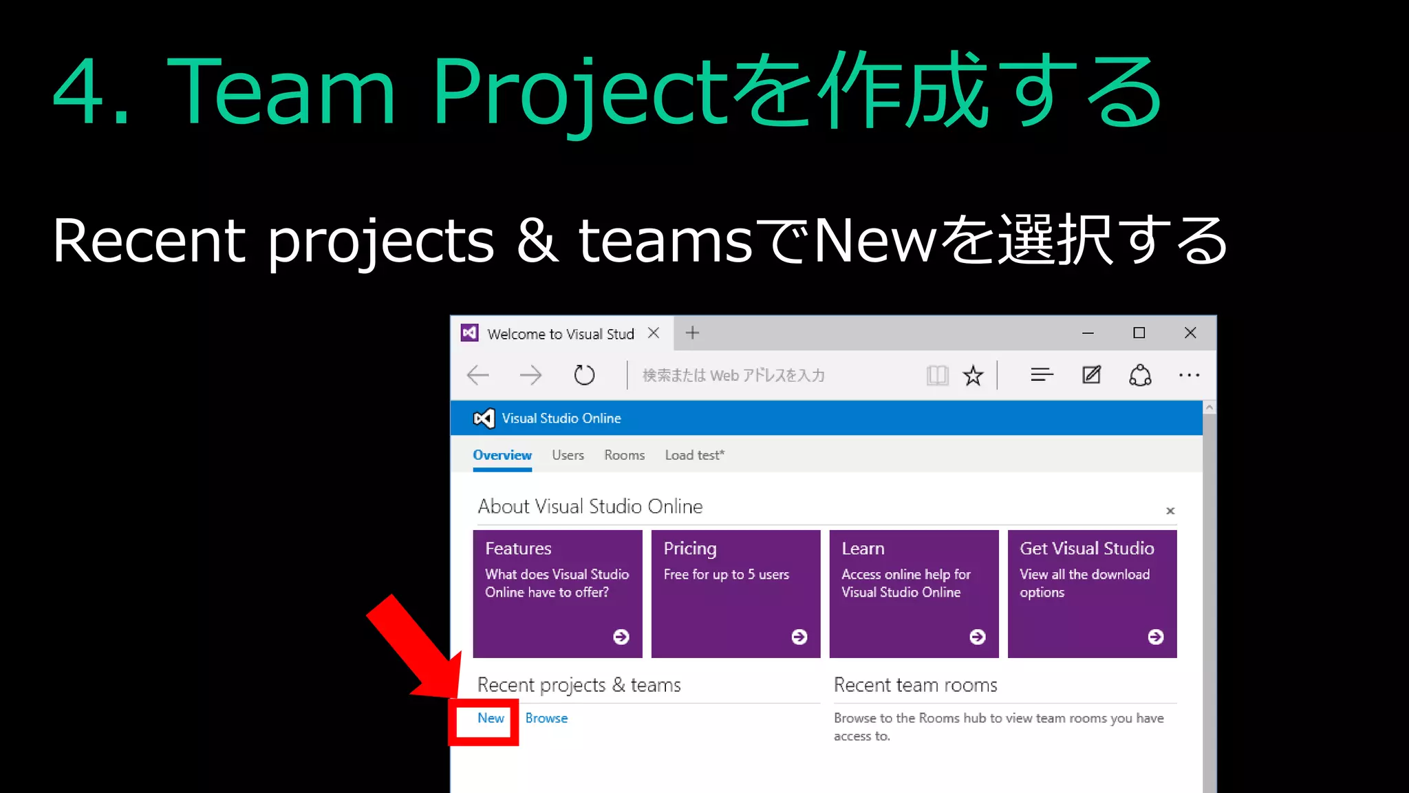 4. Team Projectを作成する
Recent projects & teamsでNewを選択する
 