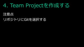 4. Team Projectを作成する
以下の内容を記載したファイルを登録する。
# run_serverspec.sh
#!/bin/sh
rake spec /usr/bin/ruby rspec /home/masanori/spec/...