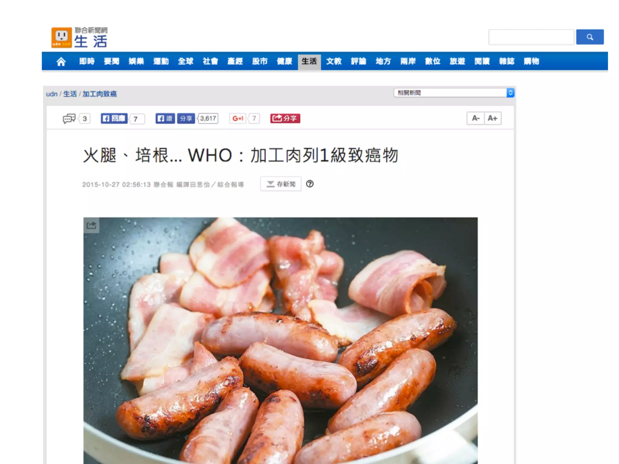 營養的真相抗糖化飲食-20151027 | PDF