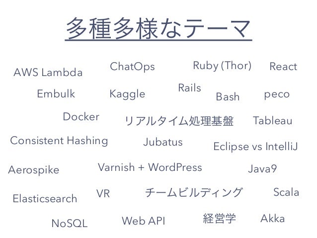 メタ勉強会 カジュアルトーク駆動学習