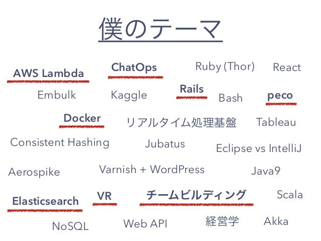 メタ勉強会 カジュアルトーク駆動学習