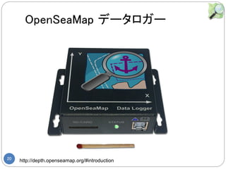 20
OpenSeaMap ǩ``
http://depth.openseamap.org/#introduction
޹޹
 