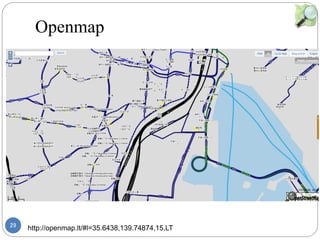 29
Openmap
http://openmap.lt/#l=35.6438,139.74874,15,LT
޹޹
http://xn--pnvkarte-
m4a.de/?zoom=11&lat=35.69582&lon=139
.7791&layers=TBTTT
http://xn--pnvkarte-
m4a.de/?zoom=11&lat=35.69582&lon=139
.7791&layers=TBTTT
 