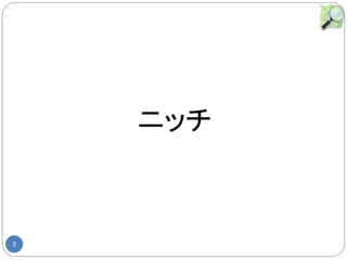 3
˥å
 