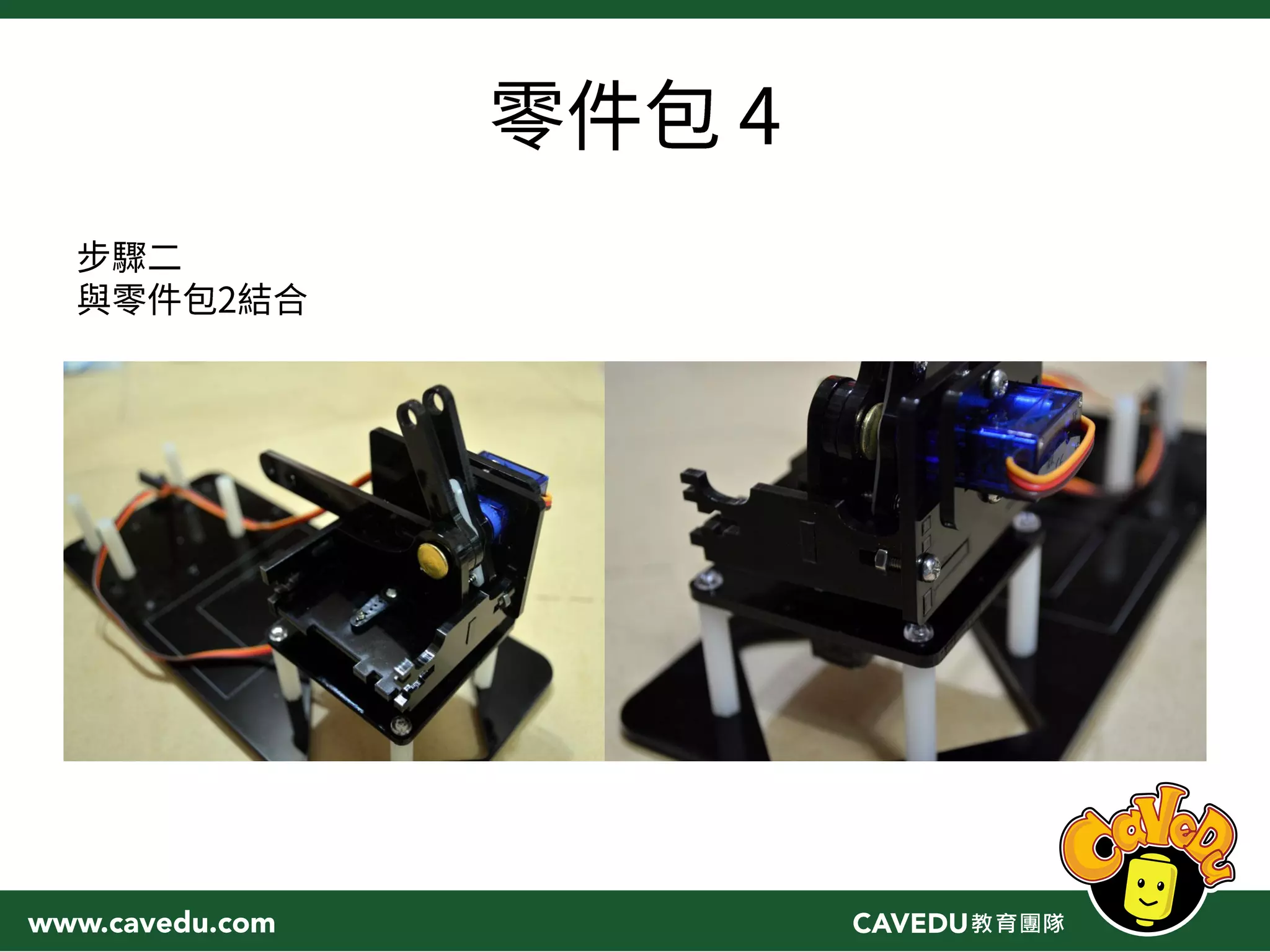 Education RobotArm Introduction