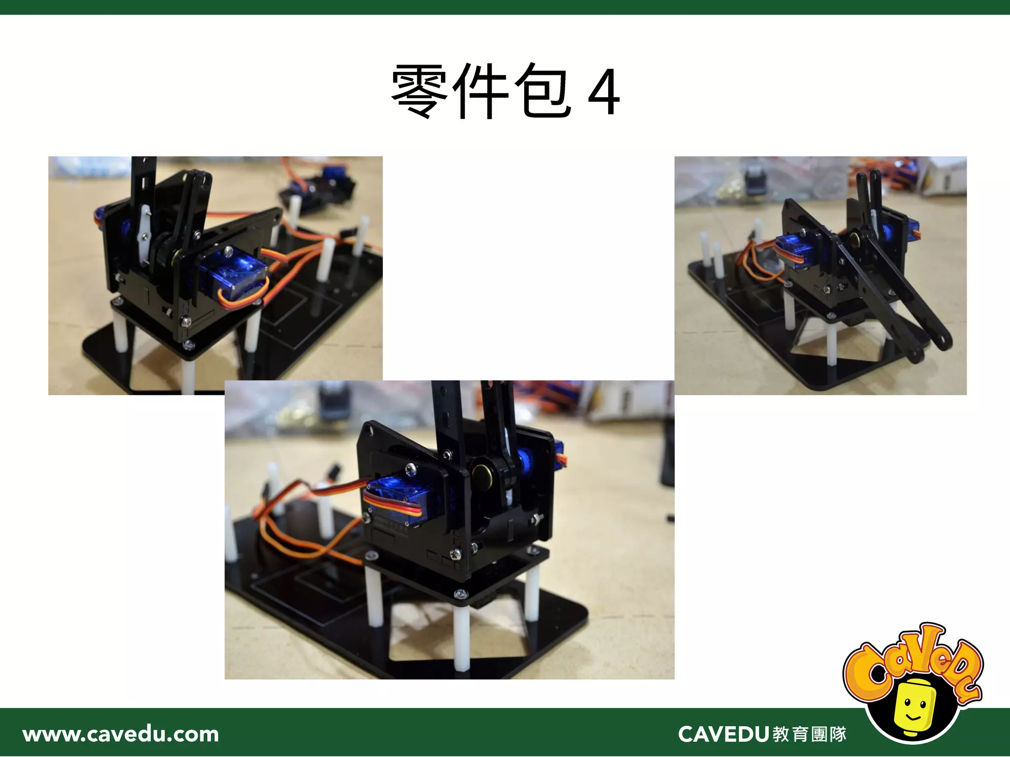 Education RobotArm Introduction