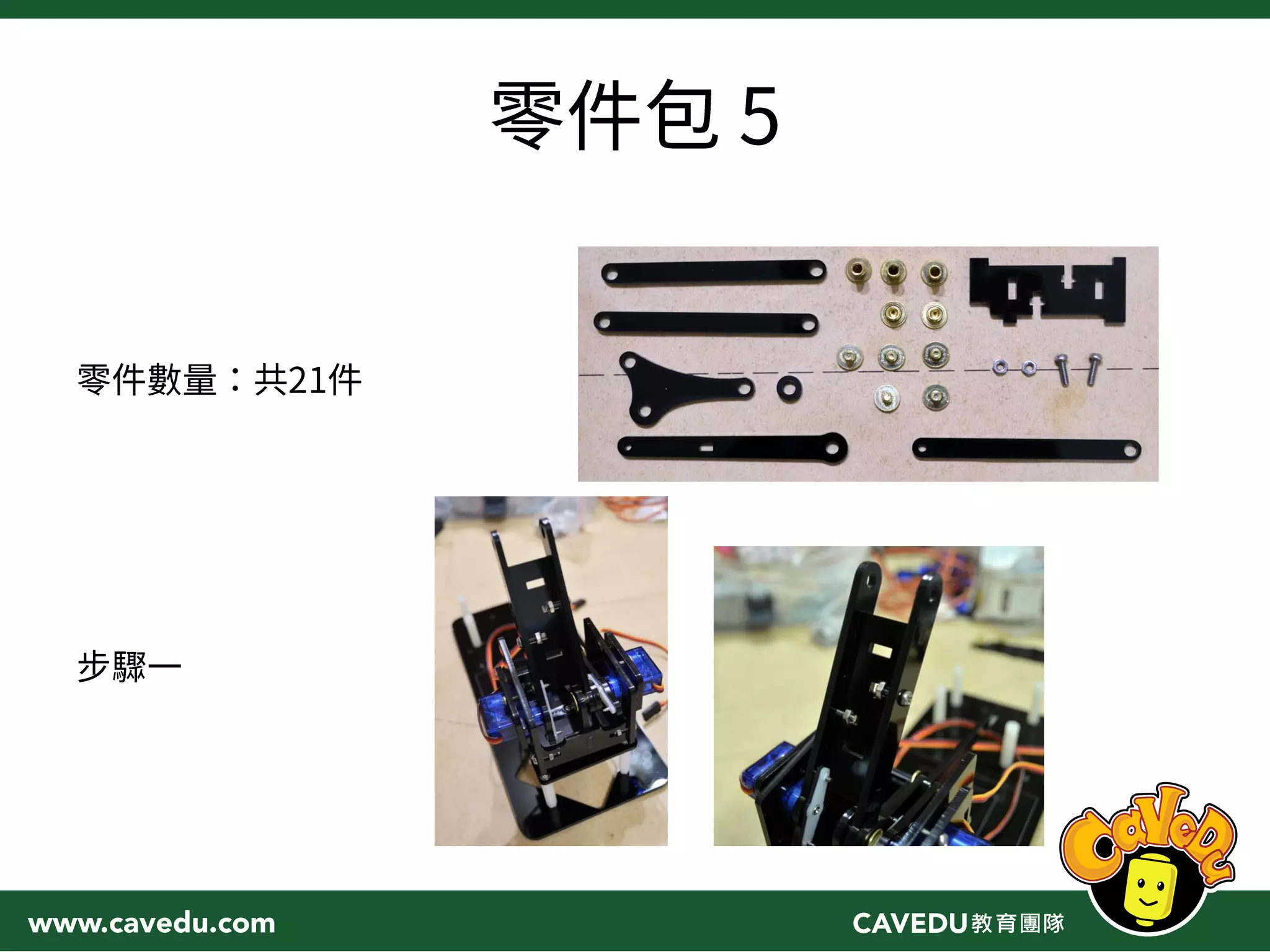 Education RobotArm Introduction