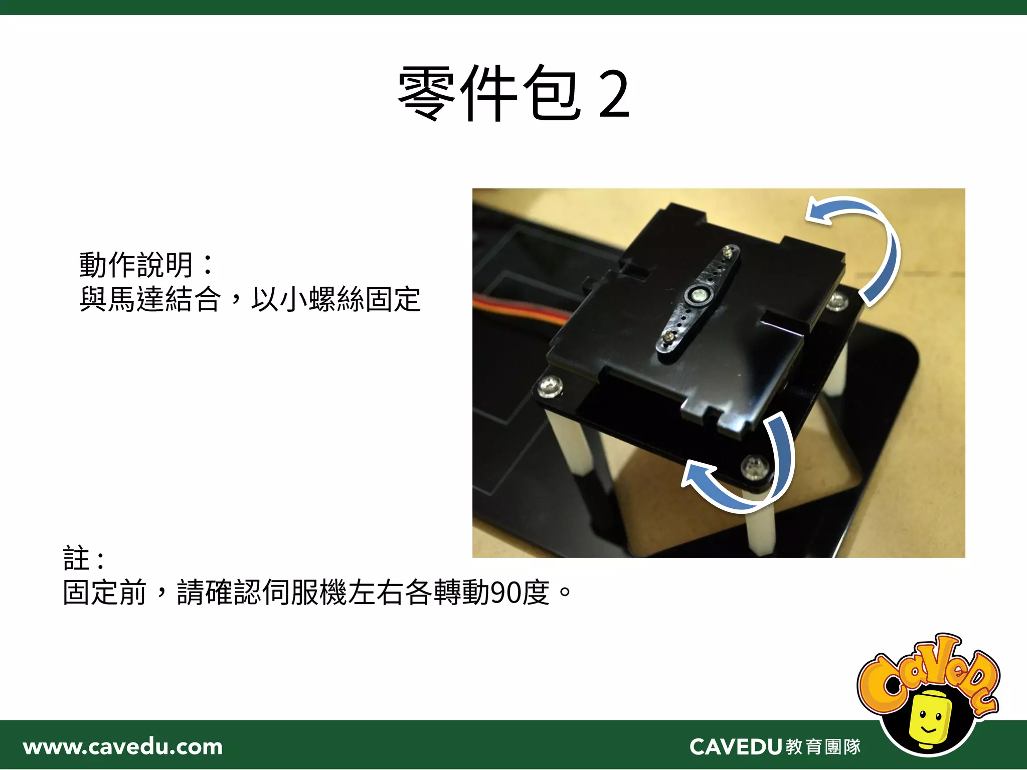 Education RobotArm Introduction