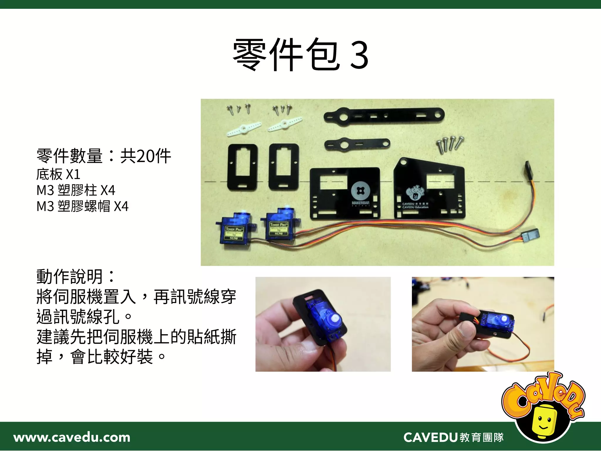 Education RobotArm Introduction