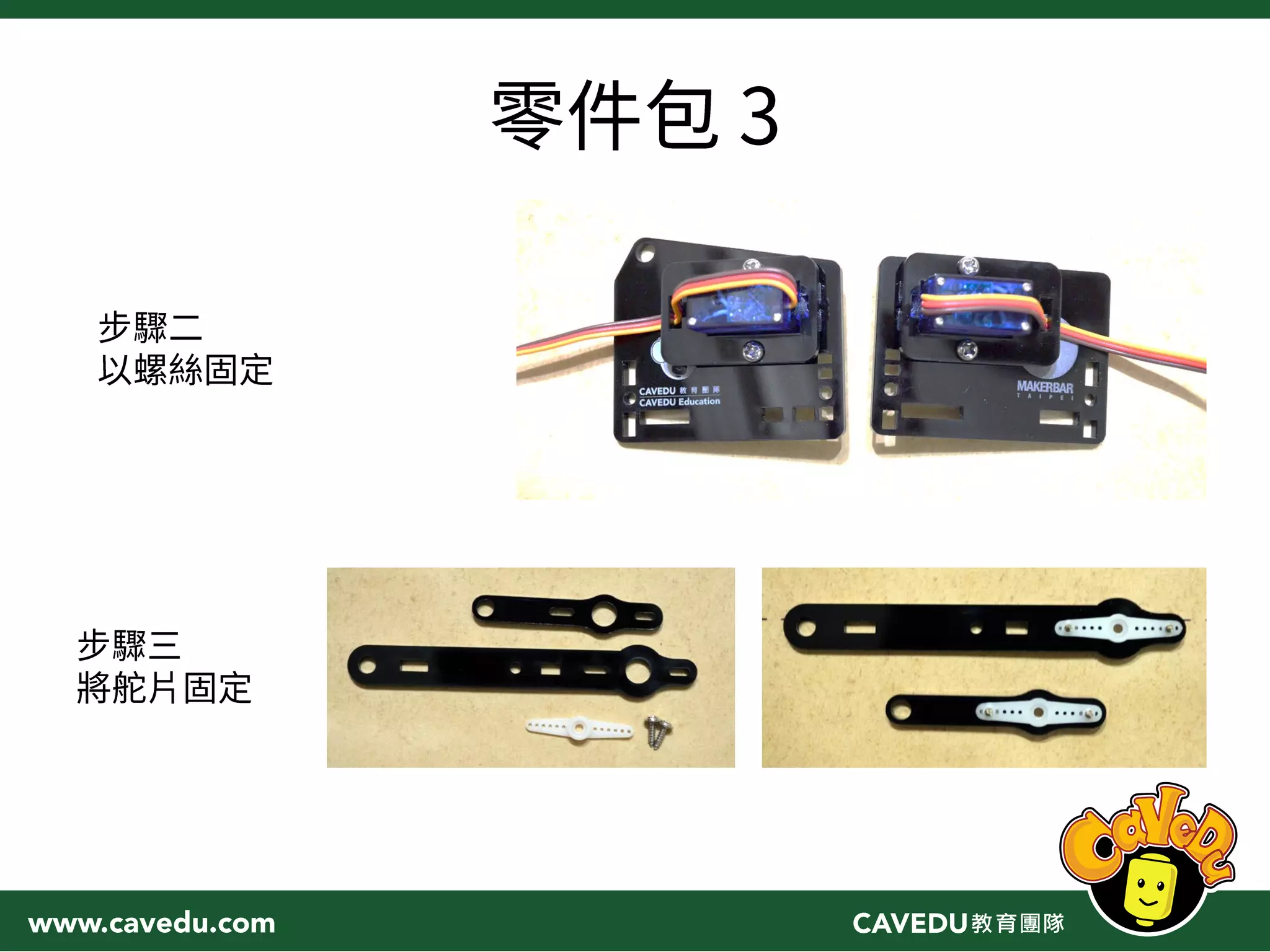Education RobotArm Introduction