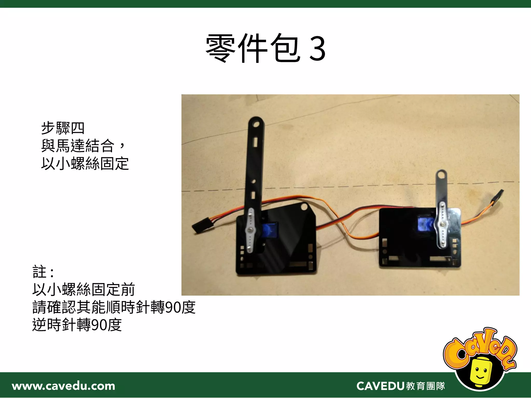 Education RobotArm Introduction