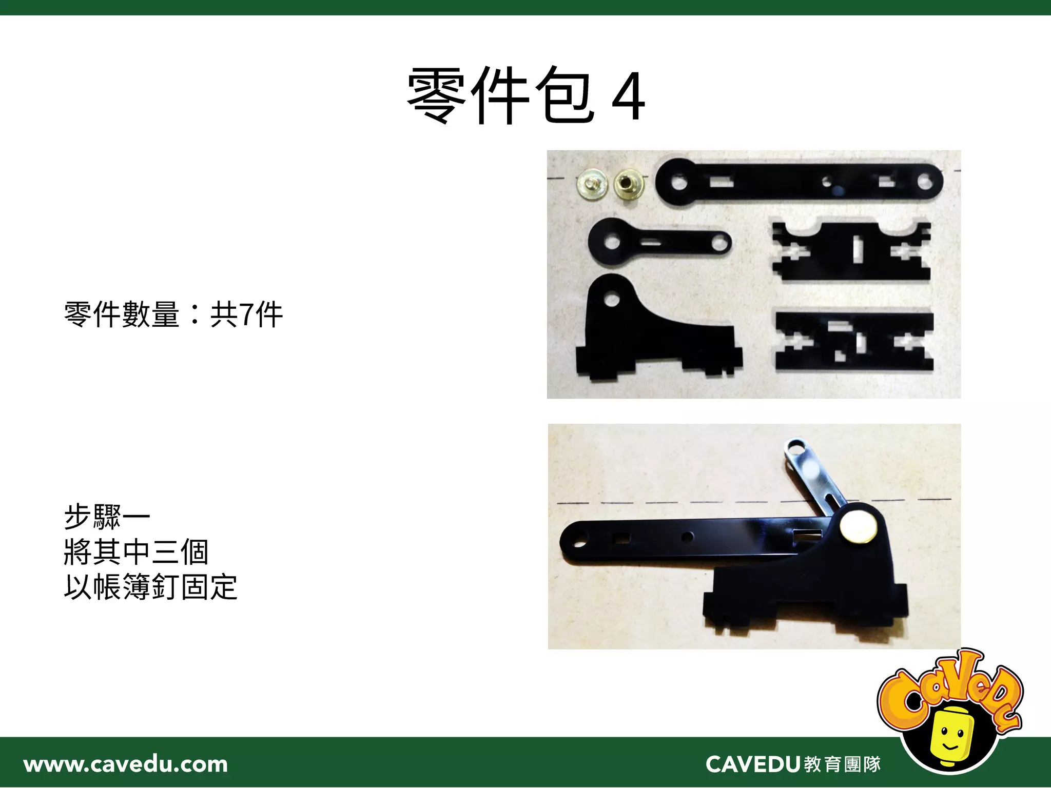 Education RobotArm Introduction