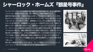 COPYRIGHT 2015 @ UNITY TECHNOLOGIES JAPANCOPYRIGHT 2014 @ UNITY TECHNOLOGIES JAPAN
`å?۩`ॺyǺ¼
22
å?åפαRǤyǺŤͻȻʧ٤롣{̎
ȥ쥤`ǰkҊ졢¼ȤƒȖˤM롣
yǺŤʧ٤ݤ˼֤ФyǺŤ hˤäƤ
RΥϥ󥿩`ФȮ򤱤褦Ȥ뤬ǤӤƤ
ʤäƤҹФ1rˡ{̎Υȥ쥤`yǺŤΘӤҊ
ˤäޤޑ餺 h˥ȥ쥤`ޤФäȤҊ굱
Υϥ󥿩`aߤ餵ƤꡢyǺŤ⥹ȥ쥤`⤤ʤʤäƤ
ȥ쥤` h4֤1ޥۤx줿ïߤФǡ^g
褦ʤΤŹ졢 Ф줿ǰkҊ줿֤ˤ
ѪθäΥ᥹֤ˤ hˤäƤФĤƤ`
ե֤äƤꡢϚ¼ߤȤƥ`եγ֤
եåĥ?ץyǺŤȻȤзΤޤ
Ǥä
ƤyǺŤR?ϡ쥴꾯ΥɥХäơ
`å?۩`ॺyǺŤзΒm롭
 