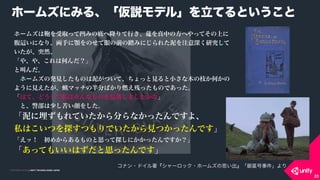 COPYRIGHT 2015 @ UNITY TECHNOLOGIES JAPANCOPYRIGHT 2014 @ UNITY TECHNOLOGIES JAPAN
23
۩`ॺ ȡäưߤεפؽФrФηؤäƤϤ
 ˤʤꡢI֤Τۤǰ̤ߤˤ줿עо
ͻȻ
䡢䡢ϺΤ
ȽФ
?۩`ॺΰkҊΤबĤơäҊСľ֦Τ
褦Ҋ`ޥåΰ֤ФȼФäΤǤä
Ϥơɤ˽ϤʤΤҊ䤷ޤʡ
?ȡ٤त򤷤
񤺤Ƥ֤ʤäǤ衢?
˽ϤĤ̽ĤǤҊĤäǤ
ã?ᤫ餢Τ˼ä̽ˤäǤ
äƤ⤤Ϥ˼äǤ
۩`ॺˤߤ롢hǥ롹ƤȤ
ʥ?ɥ`å?۩`ॺ˼yǺ¼
 