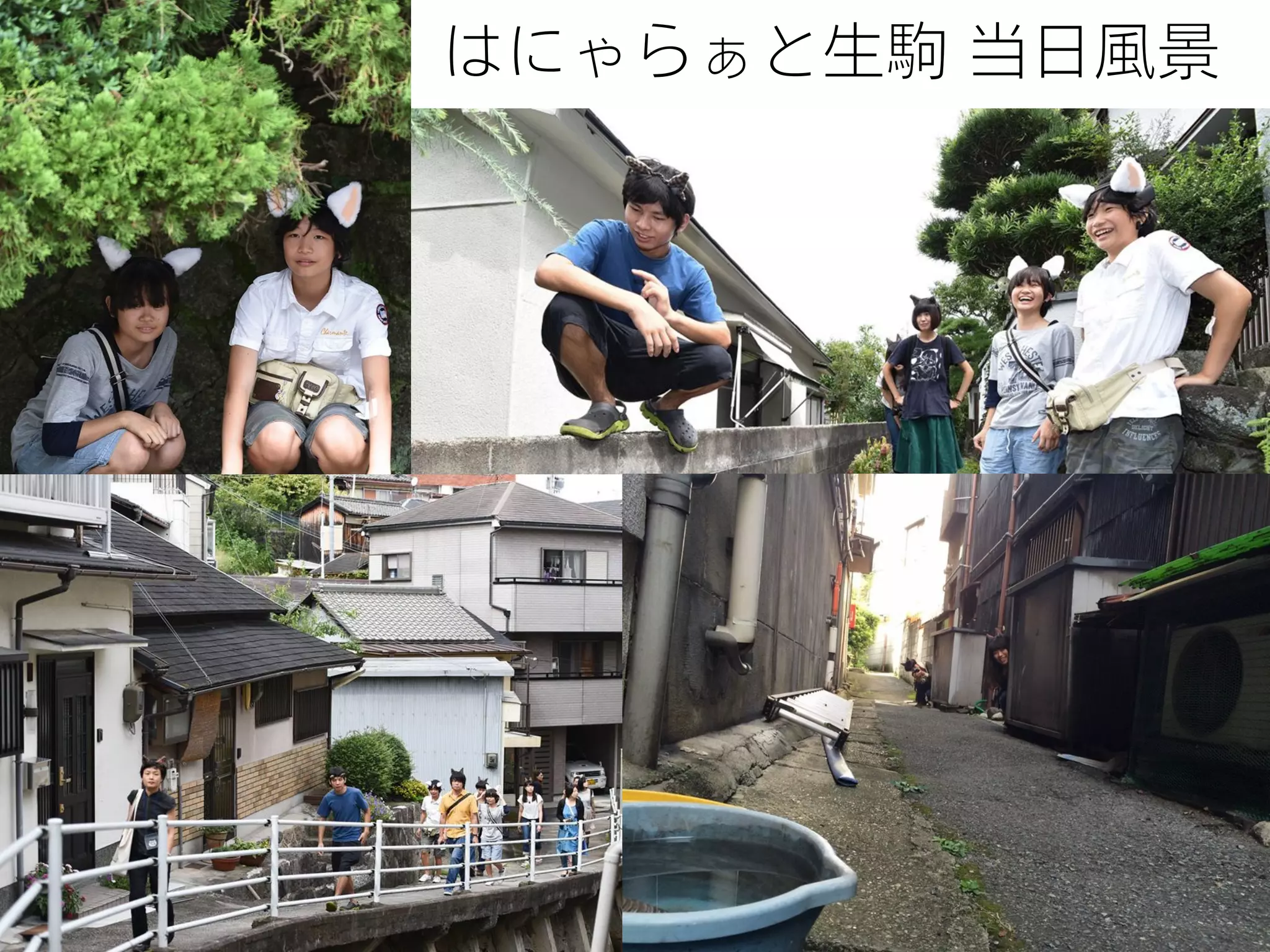 はにゃらぁと生駒 当日風景
生駒市長が突然登場
イベント前にネコ耳姿でご挨拶
 