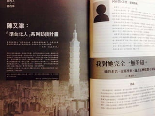 「我要用本名！」
 