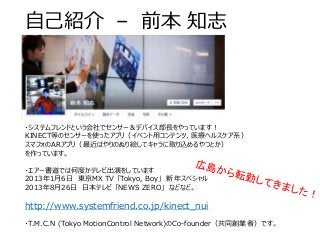 Hiroshima MotionControl Network Lightning自己紹介 #cfjsummit Slide 2