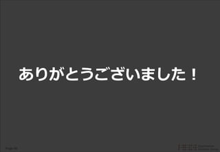 Page 59
ありがとうございました！
 