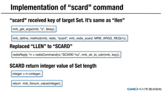 Implementation of “scard” command
“scard" received key of target Set. It’s same as “llen”
Replaced “LLEN” to “SCARD”
SCARD...
