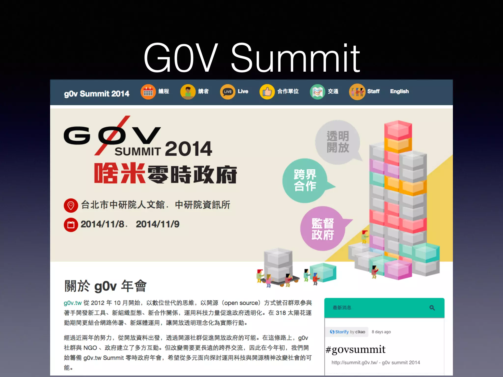 G0V Summit