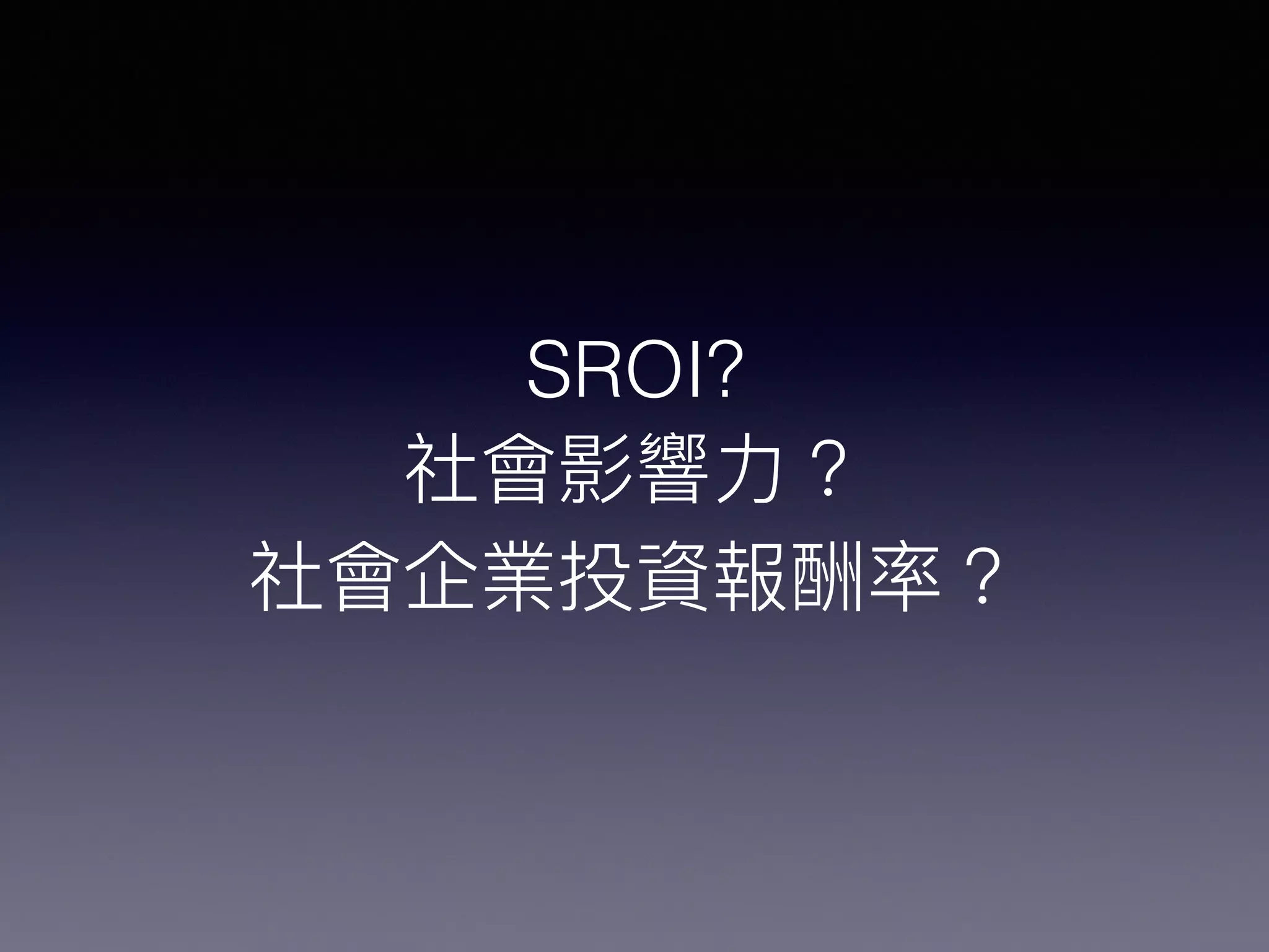 SROI?