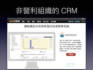 CRM
 