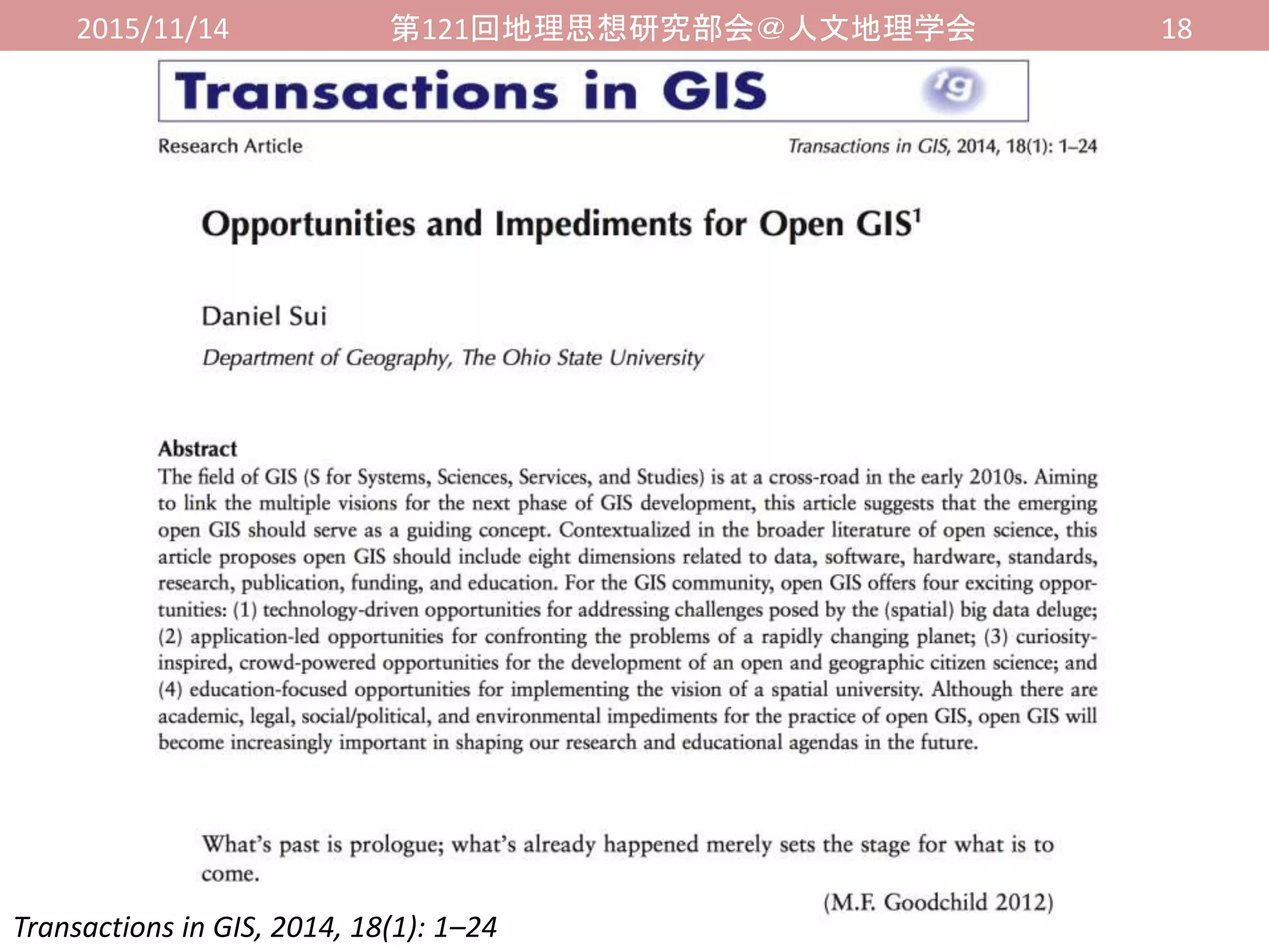 2015/11/14 第121回地理思想研究部会＠人文地理学会 18
Transactions in GIS, 2014, 18(1): 1–24
 