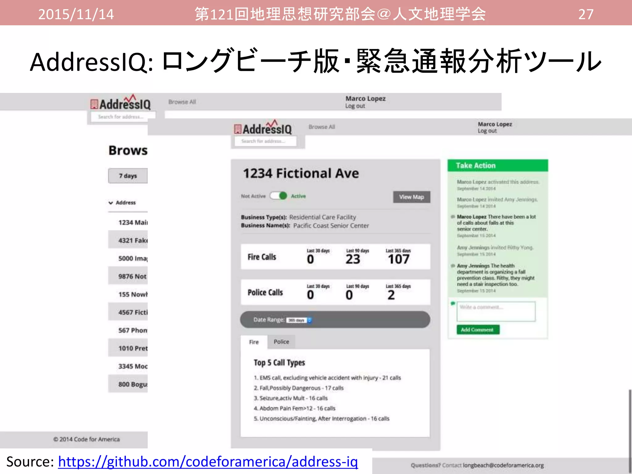 2015/11/14 第121回地理思想研究部会＠人文地理学会 27
Source: https://github.com/codeforamerica/address-iq
AddressIQ: ロングビーチ版・緊急通報分析ツール
 