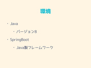 
? Java
? Щ`8
? SpringBoot
? Javauե``
 