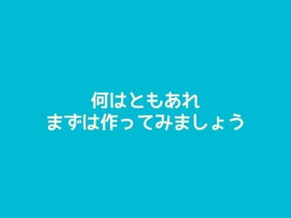 ΤϤȤ⤢
ޤäƤߤޤ礦
 
