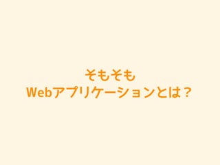 ⤽
Webץꥱ`Ȥϣ
 