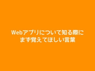 WebץˤĤ֪H
ޤҙƤۤ~
 