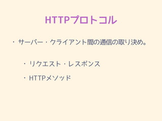 HTTPץȥ
? `Щ`?饤gͨŤȡQᡣ
? ꥯ?쥹ݥ
? հձʥ᥽å
 