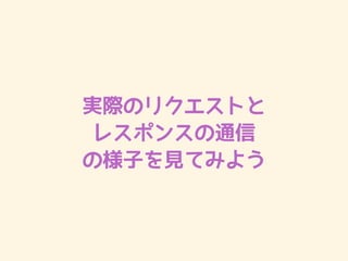 gHΥꥯȤ
쥹ݥ󥹤ͨ
ΘӤҊƤߤ褦
 