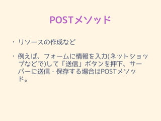 POST᥽å
? ꥽`ɤʤ
? Сե`(ͥåȥ
פʤɤ)ơšܥѺ¡`
Щ`?椹ϤPOST᥽
ɡ
 