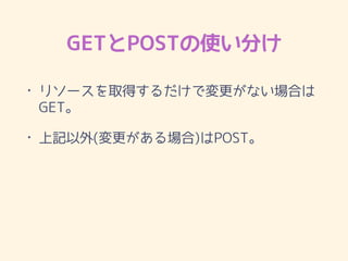 ҷդȱʰդʹ֤
? ꥽`ȡäǉʤϤ
GET
? ӛ()POST
 