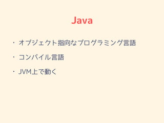 Java
? ָ֥ʥץߥZ
? ѥZ
? ղϤǶ
 
