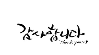 20151117 IoT를 위한 서비스 구성과 개발