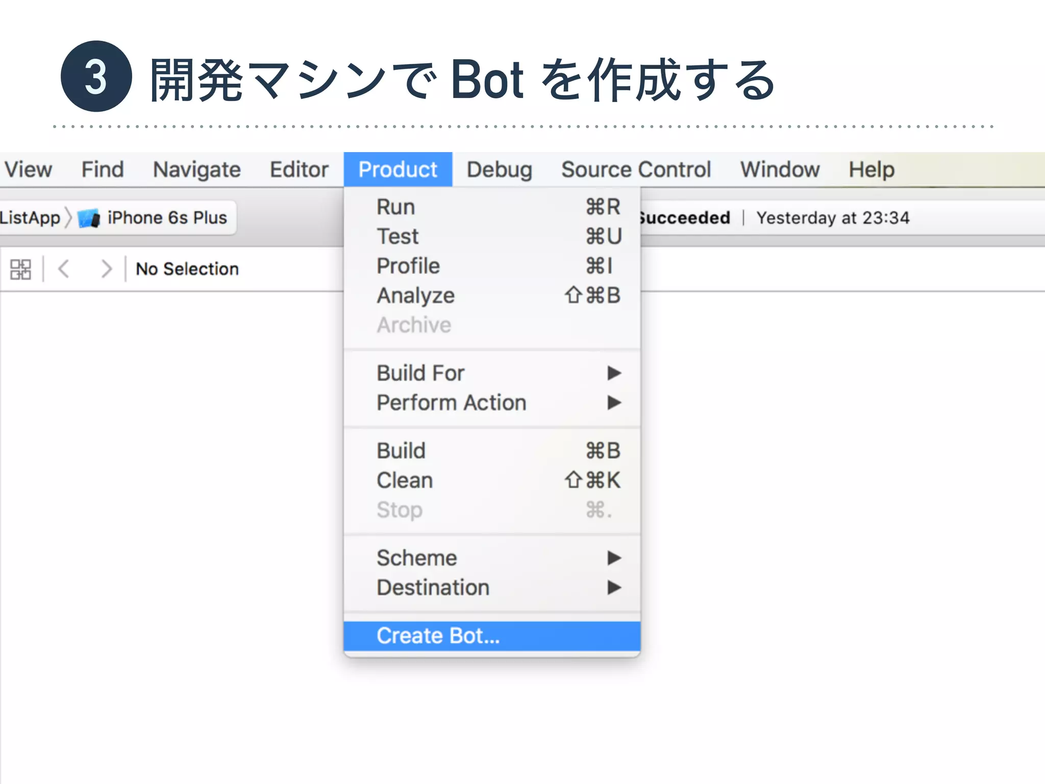 開発マシンで Bot を作成する
29
3
 