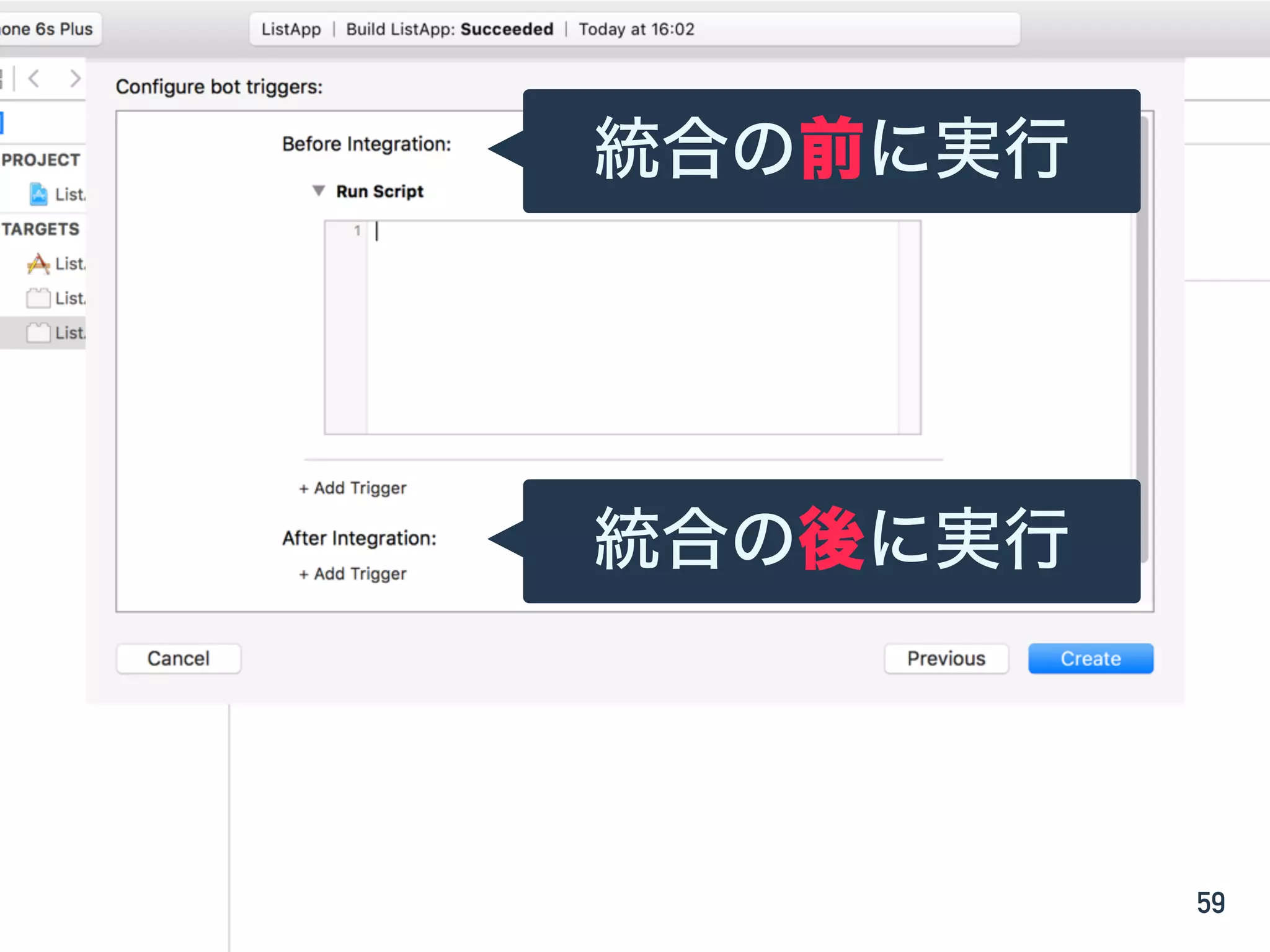 59
統合の前に実行
統合の後に実行
 