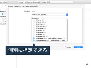 35
個別に指定できる
 