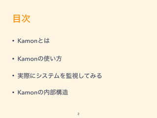 Ŀ
? KamonȤ
? Kamonʹ
? gH˥ƥOҕƤߤ
? Kamonڲ
2
 