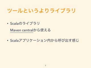 ĩ`Ȥ饤֥
? ScalaΥ饤֥?
Maven centralʹ
? Scalaץꥱ`ڤӳФ
7
 