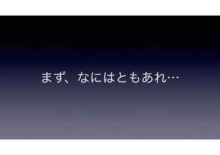 ޤʤˤϤȤ⤢졭
 
