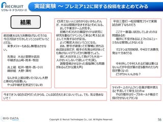 56Copyright &copy; Recruit Technologies Co., Ltd. All Rights Reserved.
実証実験 〜 プレミア12に関する投稿をまとめてみる
結果
前田健太はもう決勝投げないだろうな
今日7回まで行かしたってことはそういうこ
とだな。
来季メジャーもあるし無理はさせな
い。
先発は 大谷と菅野か武田
中継ぎは山崎・則本・牧田
炎上組 松井・増井・西・小川
微妙組 大野・澤村
なんか炎上組は使いたくないし大野
と澤村も内容悪いし
やっぱ中継ぎ全然足りてないわ
CS見てない人にはわからないかもしれん
が、大谷は間隔が空きすぎるとダメになる。
ましてや東京ドームが苦手。
初戦でボコられた韓国サイドは研究に
研究を重ねてリベンジして来ると考えると炎
上して大敗するのが妥当。
よって戦犯大谷ということになる。
まあ、野手が頑張って打撃戦に持ち込
めば話は別だが、相手の先発は何があって
も負けないイデウンだから無理でしょう。
仮に大谷が炎上して負けても大谷一
人のせいにしないで欲しいです(涙)。
調整登板させなかった首脳陣にも問題
があるんだから(震え声)
ツイッター上のハムファン全員が増井燃え
ると予言してて草生えたわｗ
やはり増井はセーブかホールド機会で
投げさせないとアカンな
平田三塁打&rarr;松田犠牲フライで実質
試合終了なものだろ
ここで一番温い試合してしまったのは
問題あるわ
増井に不安がある以上マッスルミュー
ジカルは覚悟しとかないとな
マエケンは7回90球、中4日で決勝先
発は十分ありうる
中村外して中村入れる打線は悪くは
ないんだが中田が案の定6番外れたら内
容が悪くなった
どうすりゃいいんかね？
今まできつい試合ばかりだったからね、こんな試合もたまにはいいでしょ。でも、気は弛めな
いで！
 