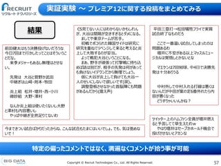 57Copyright &copy; Recruit Technologies Co., Ltd. All Rights Reserved.
実証実験 〜 プレミア12に関する投稿をまとめてみる
特定の偏ったコメントではなく、満遍なくコメントが拾う事が可能
結果
前田健太はもう決勝投げないだろうな
今日7回まで行かしたってことはそういうこ
とだな。
来季メジャーもあるし無理はさせな
い。
先発は 大谷と菅野か武田
中継ぎは山崎・則本・牧田
炎上組 松井・増井・西・小川
微妙組 大野・澤村
なんか炎上組は使いたくないし大野
と澤村も内容悪いし
やっぱ中継ぎ全然足りてないわ
CS見てない人にはわからないかもしれん
が、大谷は間隔が空きすぎるとダメになる。
ましてや東京ドームが苦手。
初戦でボコられた韓国サイドは研究に
研究を重ねてリベンジして来ると考えると炎
上して大敗するのが妥当。
よって戦犯大谷ということになる。
まあ、野手が頑張って打撃戦に持ち込
めば話は別だが、相手の先発は何があって
も負けないイデウンだから無理でしょう。
仮に大谷が炎上して負けても大谷一
人のせいにしないで欲しいです(涙)。
調整登板させなかった首脳陣にも問題
があるんだから(震え声)
ツイッター上のハムファン全員が増井燃え
ると予言してて草生えたわｗ
やはり増井はセーブかホールド機会で
投げさせないとアカンな
平田三塁打&rarr;松田犠牲フライで実質
試合終了なものだろ
ここで一番温い試合してしまったのは
問題あるわ
増井に不安がある以上マッスルミュー
ジカルは覚悟しとかないとな
マエケンは7回90球、中4日で決勝先
発は十分ありうる
中村外して中村入れる打線は悪くは
ないんだが中田が案の定6番外れたら内
容が悪くなった
どうすりゃいいんかね？
今まできつい試合ばかりだったからね、こんな試合もたまにはいいでしょ。でも、気は弛めな
いで！
 