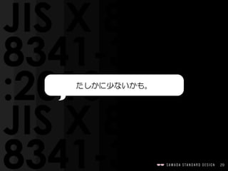 29
たしかに少ないかも。
 