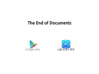 The End of Documents
12월 내 출시 예정
연락처 (Contact Us)
신동형(donghyung.shin@Gameduck.com)
010-2202-8761
 